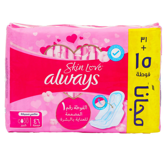 Always Skin Love Maxi Thick Sanitary Pad Value Pack 46 pcs