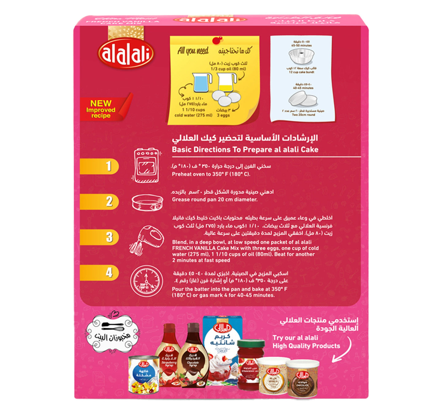 Al Alali French Vanilla Cake Mix 500 g Lulu Hypermarket