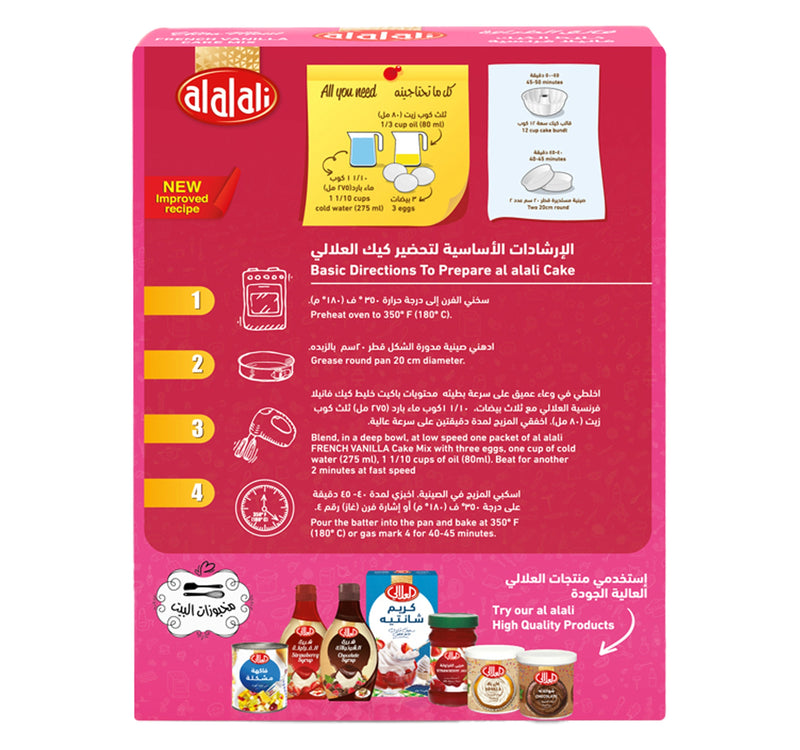 Al Alali French Vanilla Cake Mix 500 g Lulu Hypermarket