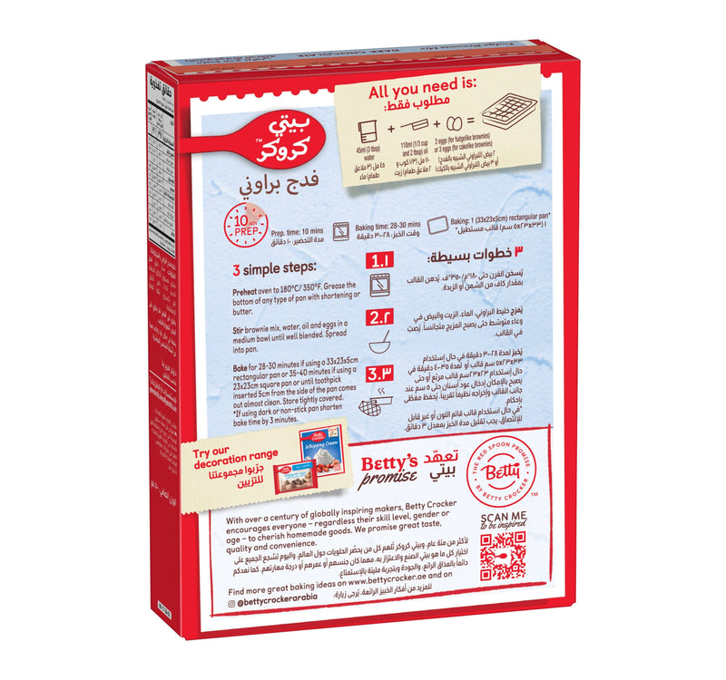 Betty Crocker Dark Chocolate Supreme Brownie Mix 500 g Lulu Hypermarket