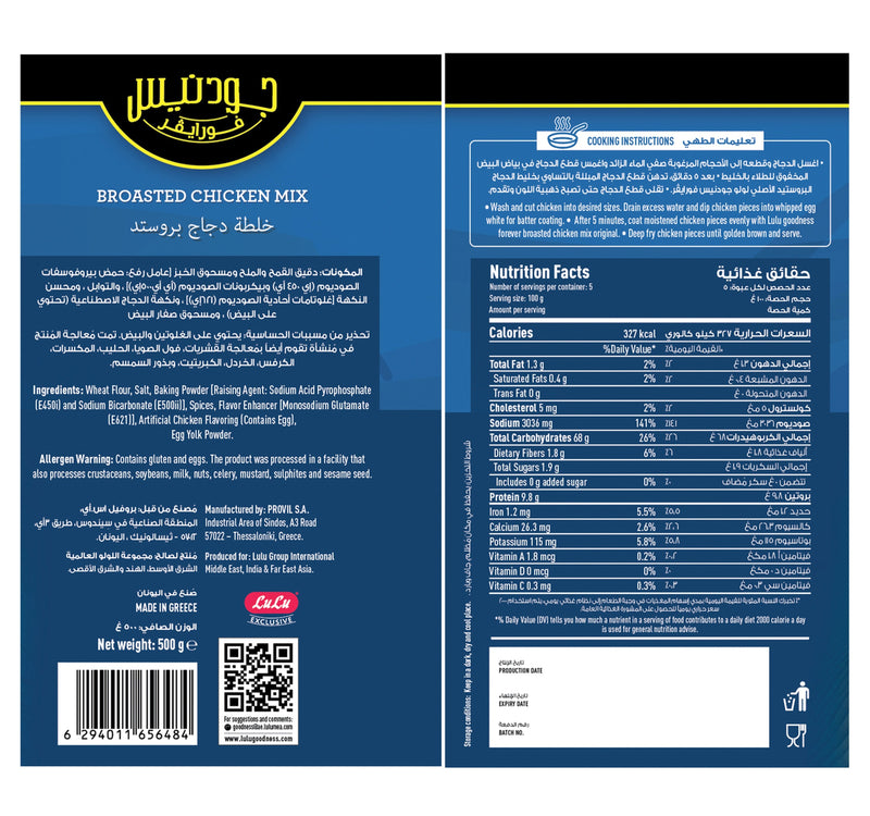 Goodness Forever Original Broasted Chicken Mix 500 g Lulu Hypermarket