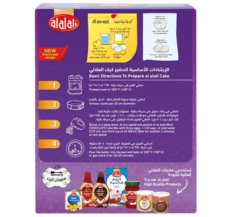 Al Alali Milk Chocolate Cake Mix 500 g Lulu Hypermarket
