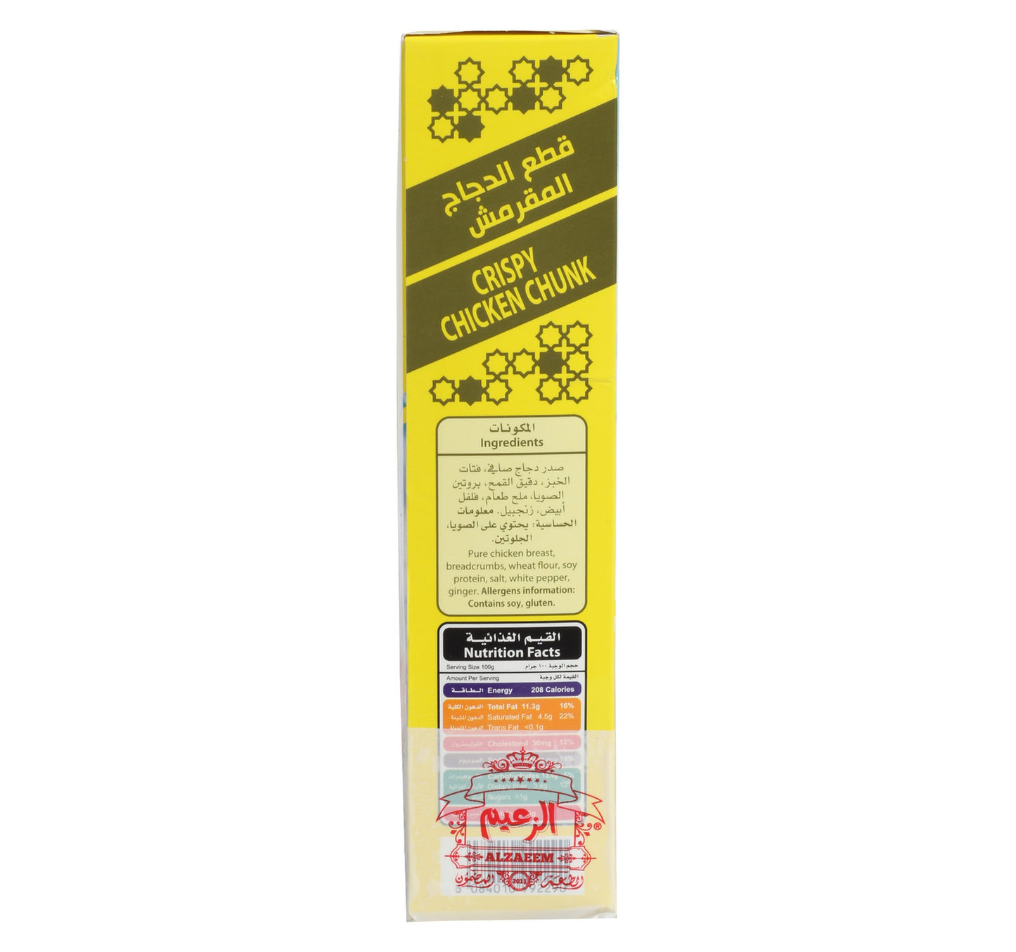 Al Zaeem Crispy Chicken Chunk Value Pack 2 x 360 g