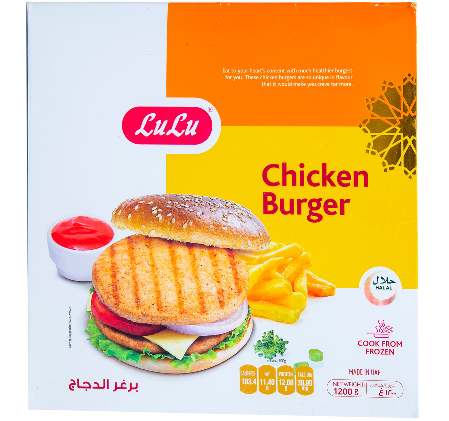 LuLu Chicken Burger 1.2 kg Lulu Hypermarket