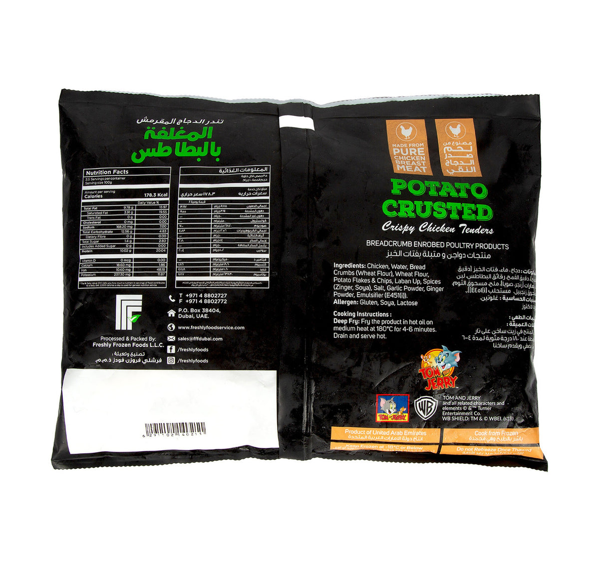Freshly Food Crispy Chicken Tender 350 g