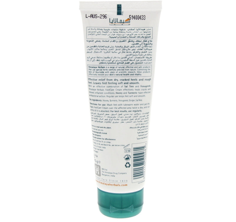 Himalaya Foot Care Cream 75 g