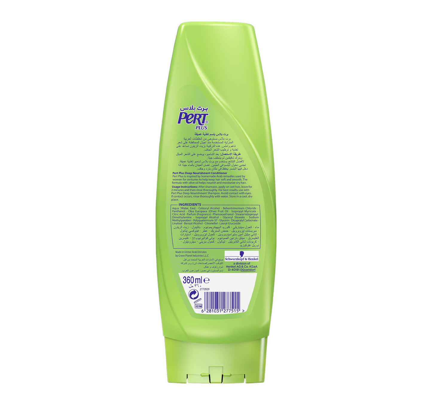 Pert Plus Deep Nourishment Shampoo 400 ml + Conditioner 360 ml