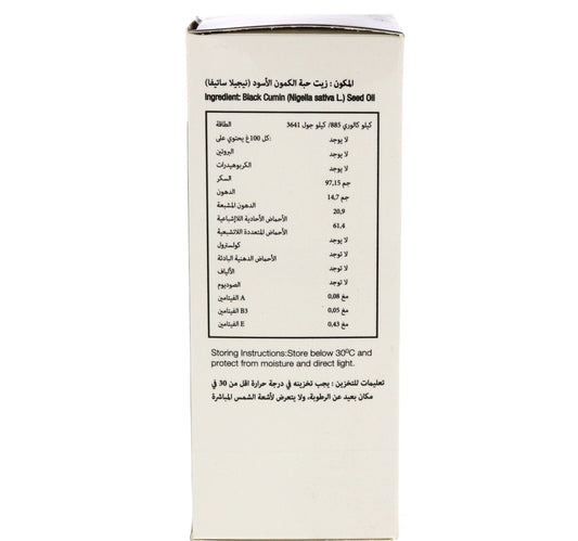 Baraka Black Cumin Seed Oil 100 ml