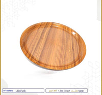 Tria Mahogany Kraft Round Tray, 38cm, Beige Glossy, TF38NS-G