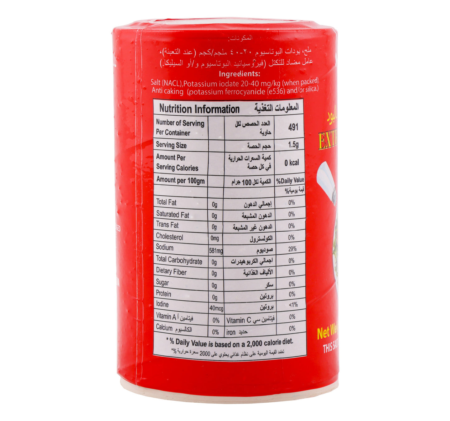 Dolphin Iodized Salt 737 g