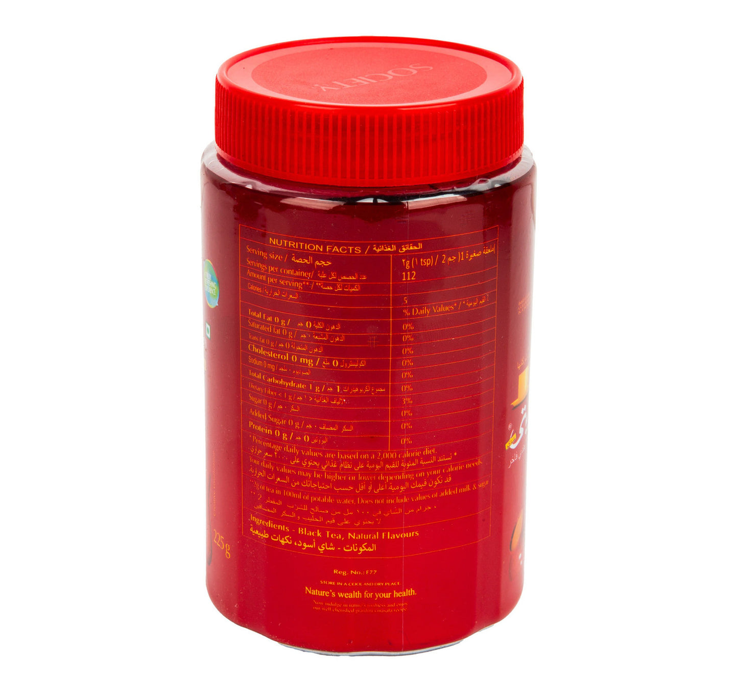 Society Masala Tea 225 g