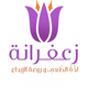 Zafaranah Kitchen