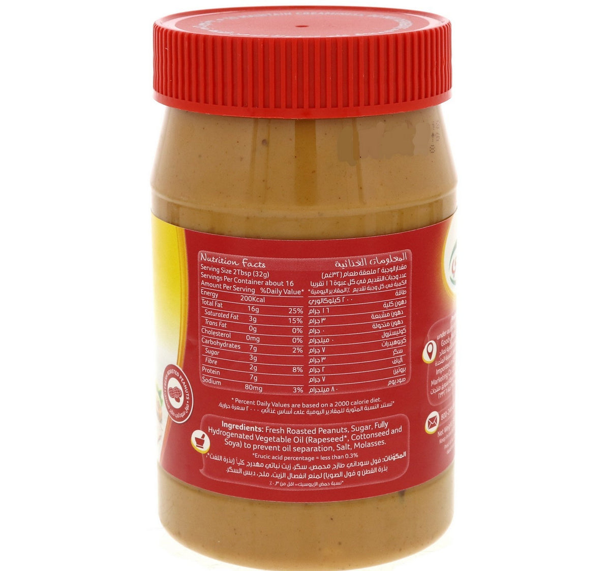 Goody Chunky Peanut Butter 510 g