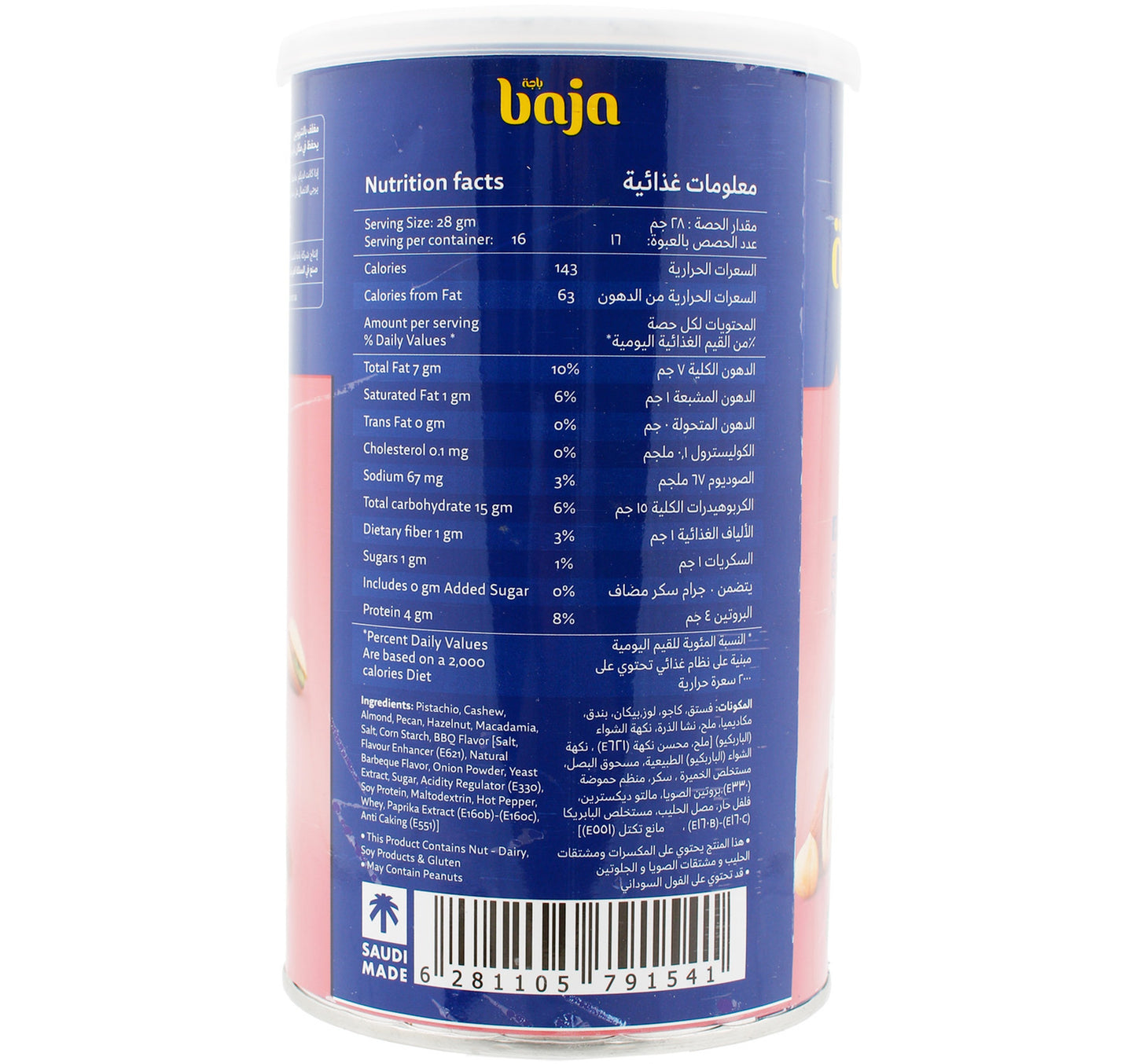 Baja BBQ Deluxe Mixed Nuts 450 g