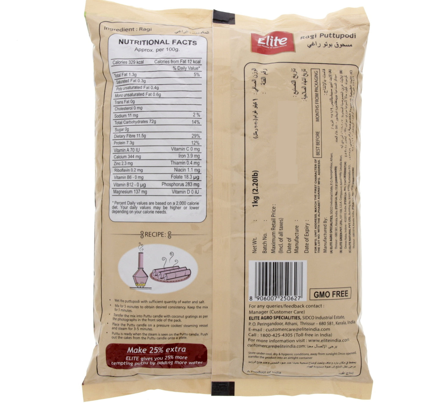 Elite Ragi Puttu Podi 1 kg Lulu Hypermarket
