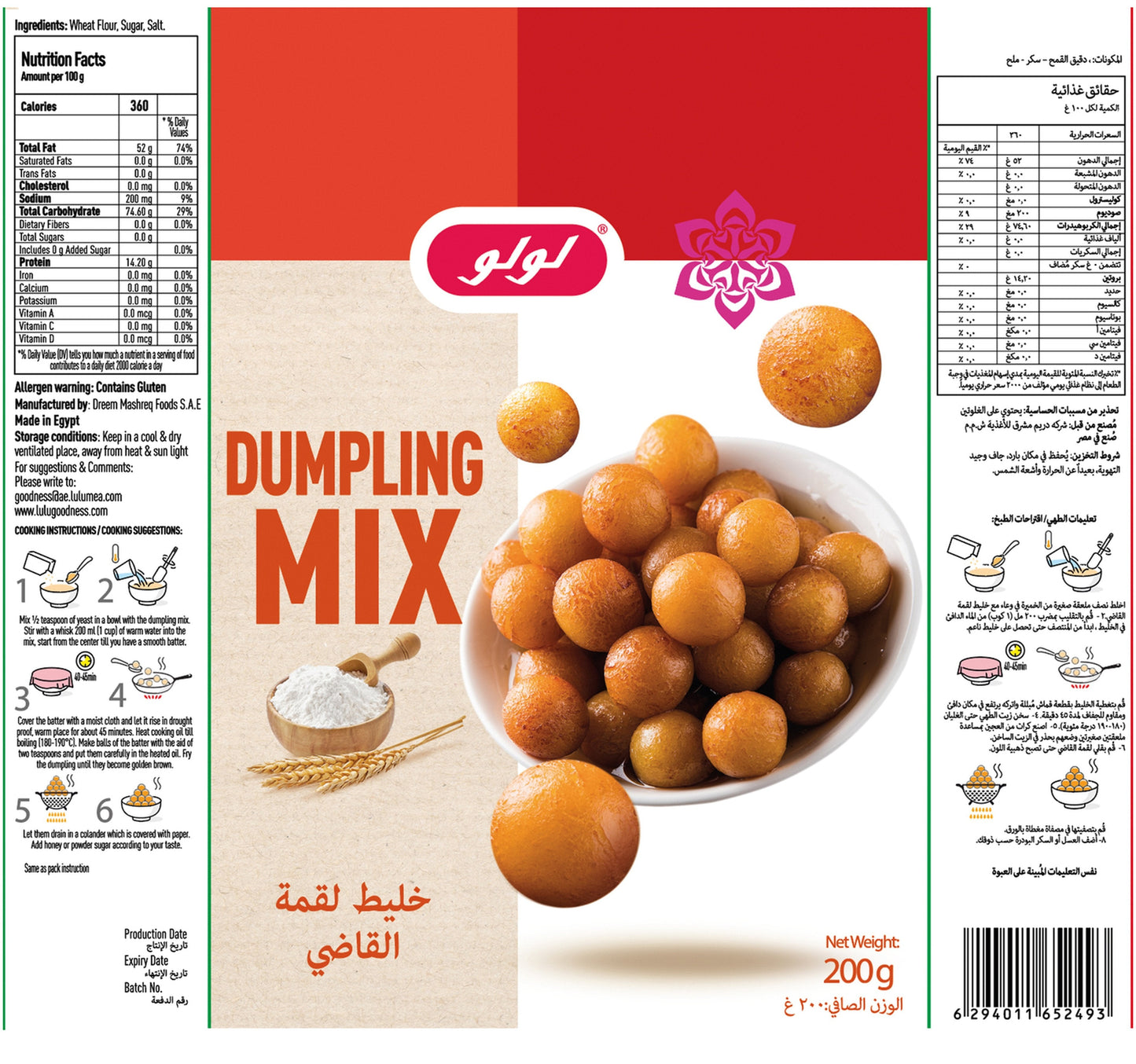 LuLu Dumpling Mix 200 g Lulu Hypermarket