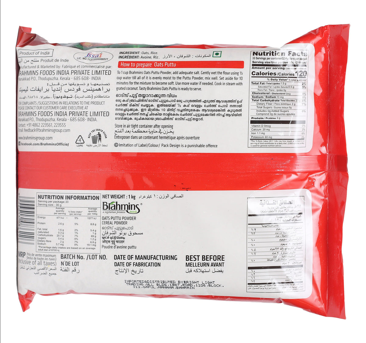 Brahmins Oats Puttu Powder 1 kg