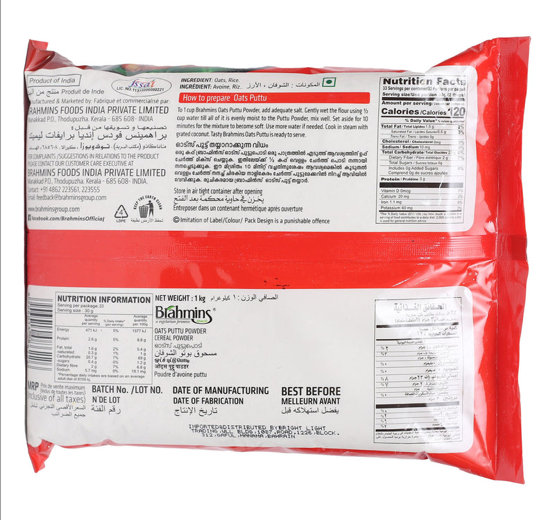 Brahmins Oats Puttu Powder 1 kg