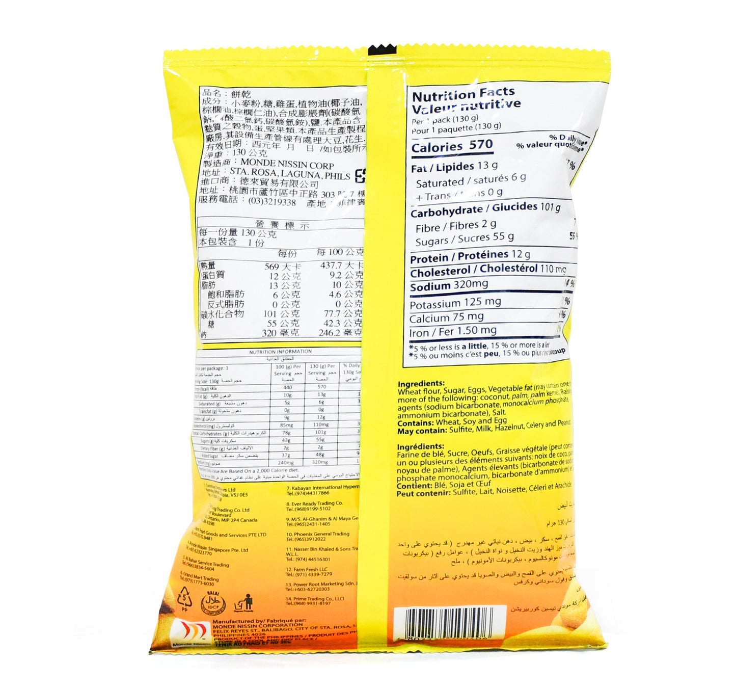Nissin Eggnog Cookies 130 g