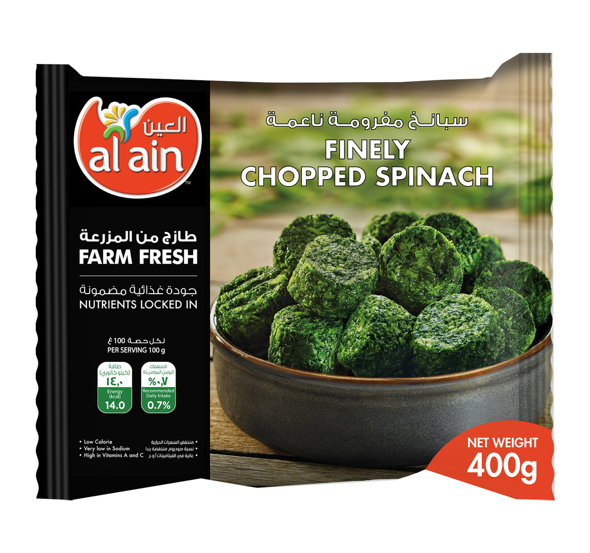 Al Ain Frozen Spinach Chopped Premium Vegetable 400 g Lulu Hypermarket