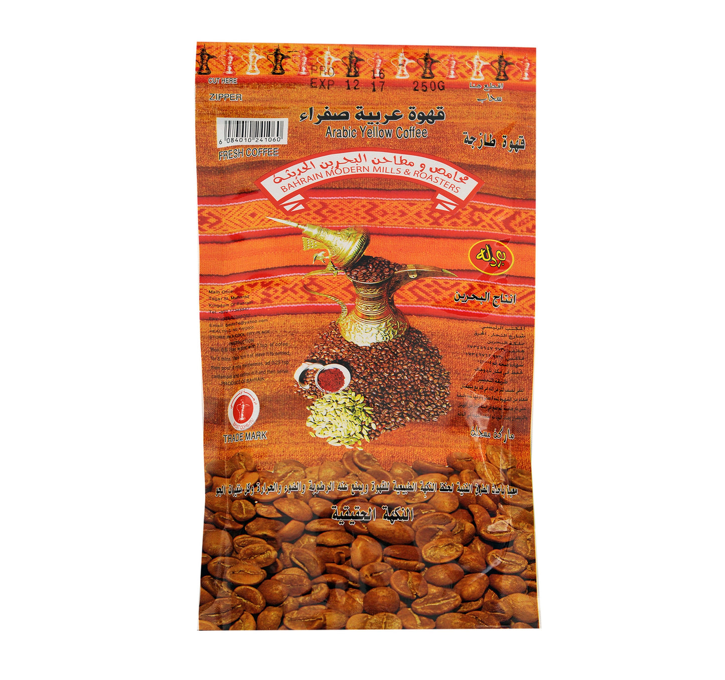 Budallah Arabic Coffee Yellow Packet 250 g