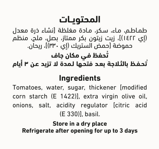 Al Alali Basilico Pasta Sauce 320 g