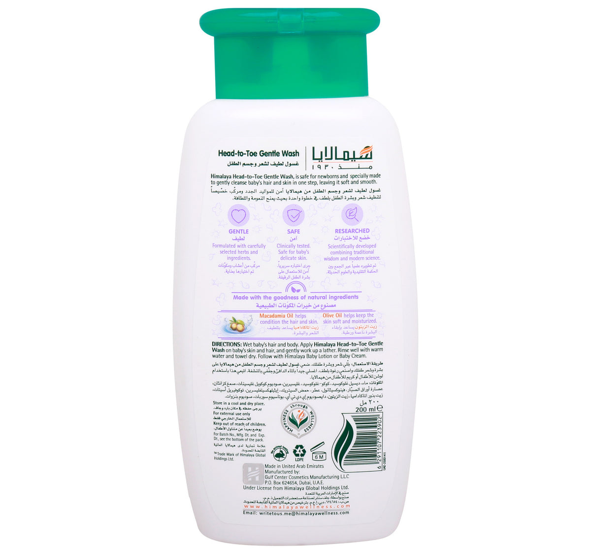 Himalaya Head To Toe Gentle Baby Hair And Body Wash Macadamia 200 ml