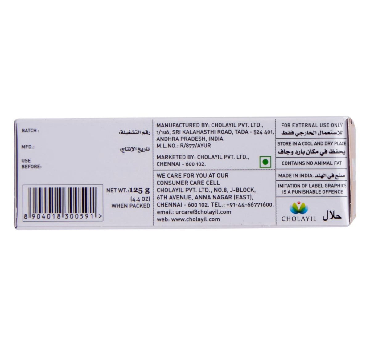 Medimix Sandal Soap With Eladi Oil 125 g