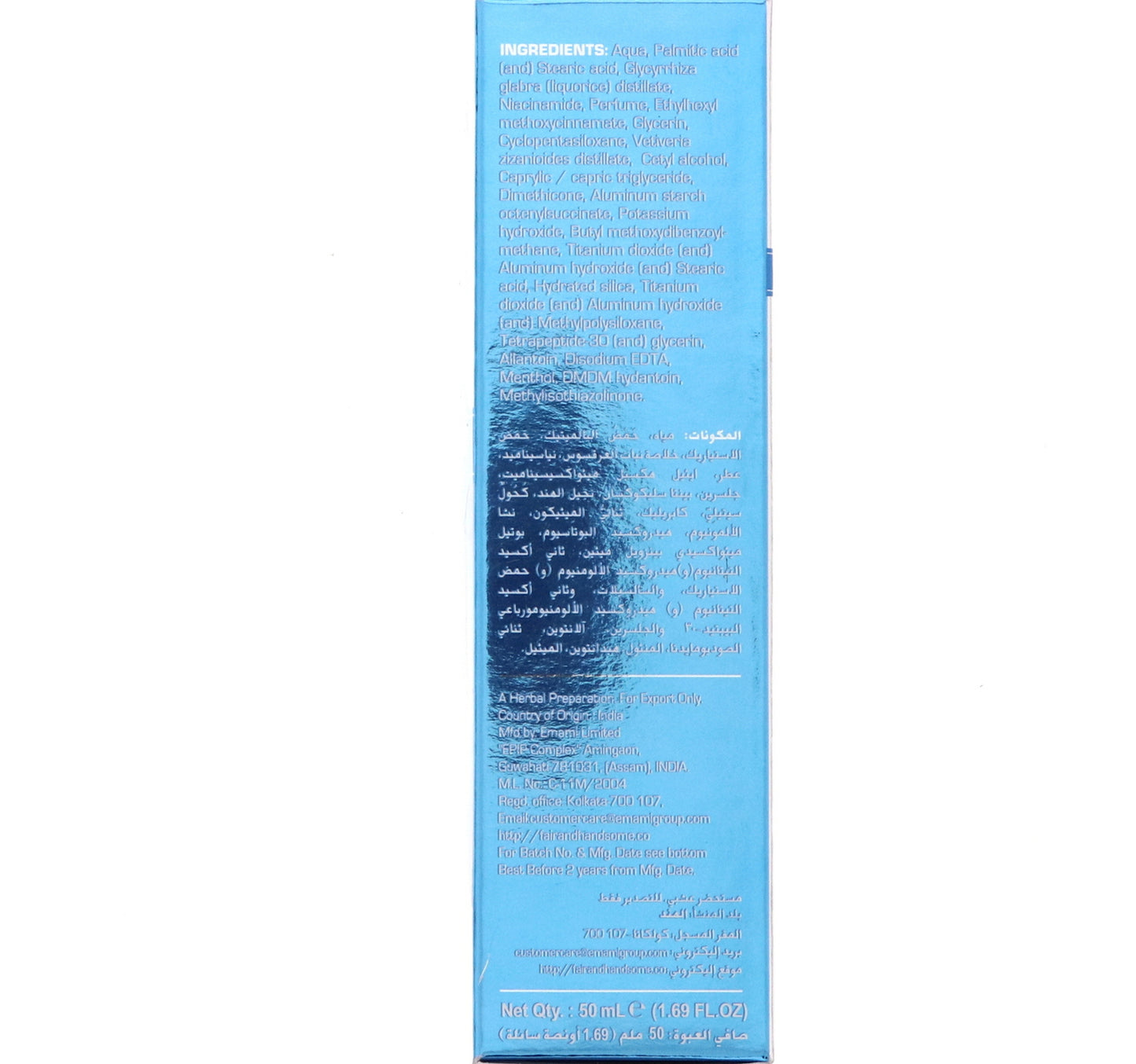 Emami Fair & Handsome Advanced Whitening Instant Boost Face Cream 50 ml