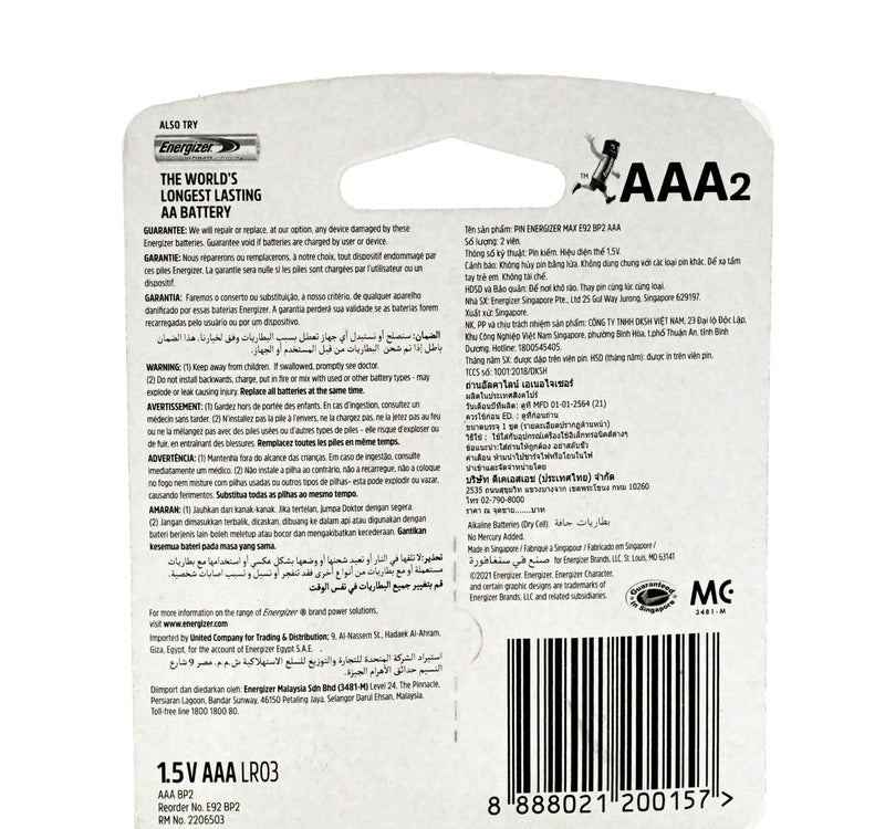 Energiser Max+ Power seal AAA Battery E92BP2, Pack of 2 Pcs