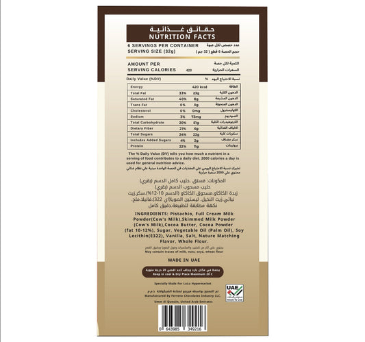Lucca Dark Pistachio Kunafa Chocolate Bar 135 g
