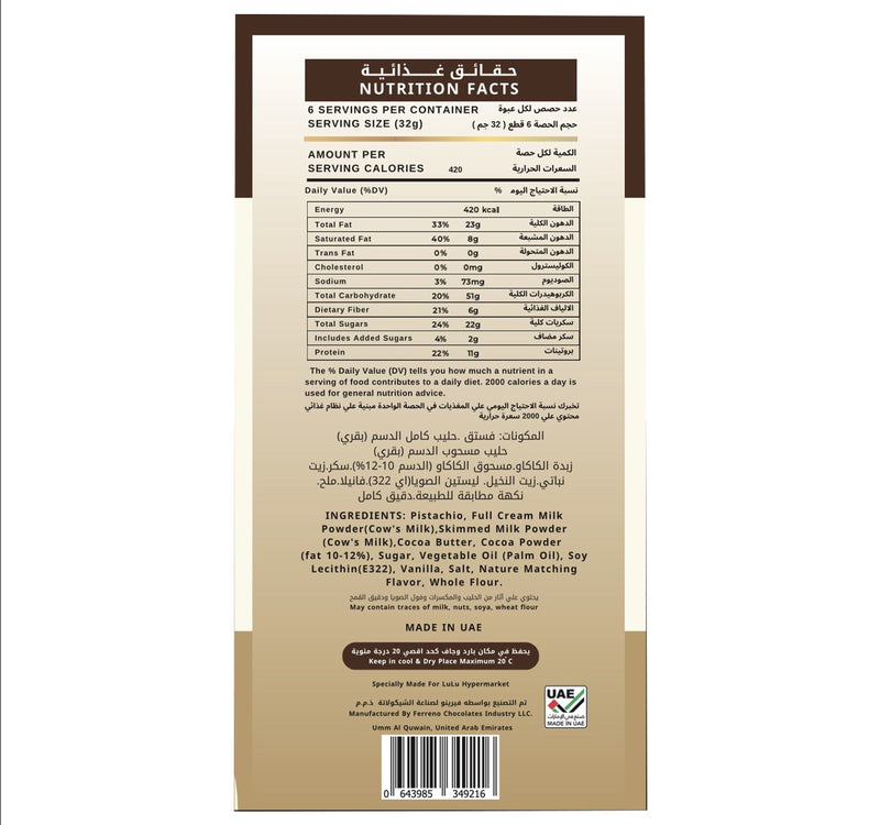 Lucca Dark Pistachio Kunafa Chocolate Bar 135 g
