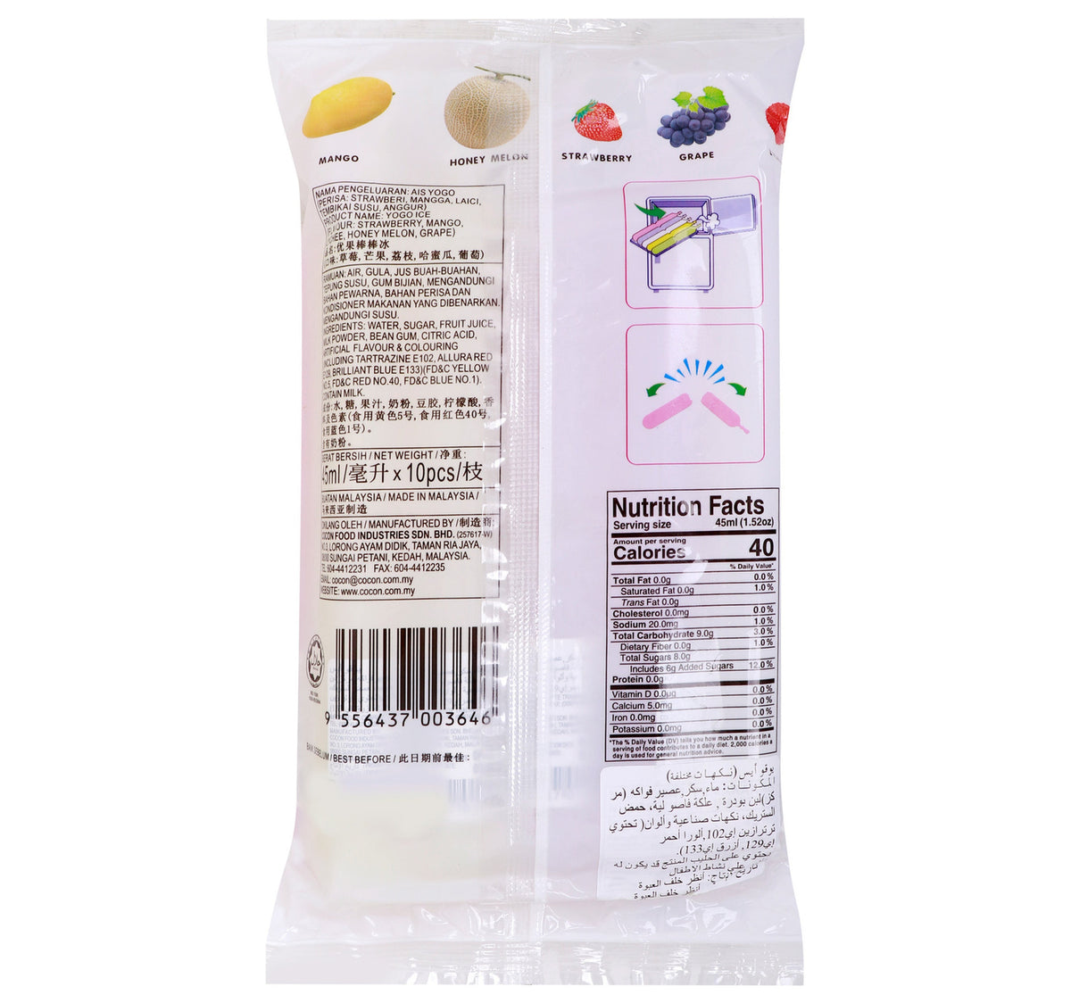 Cocon Yogo Ice with Milk & Juice 10 pcs Sultan Center