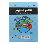 Sadaf Nature Study Book Hard Cover A4 72 Sheets