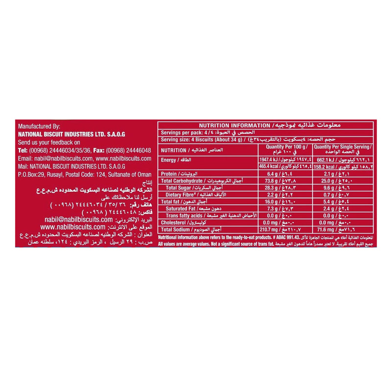 Nabil Caramelito Caramelised Biscuits 136 g