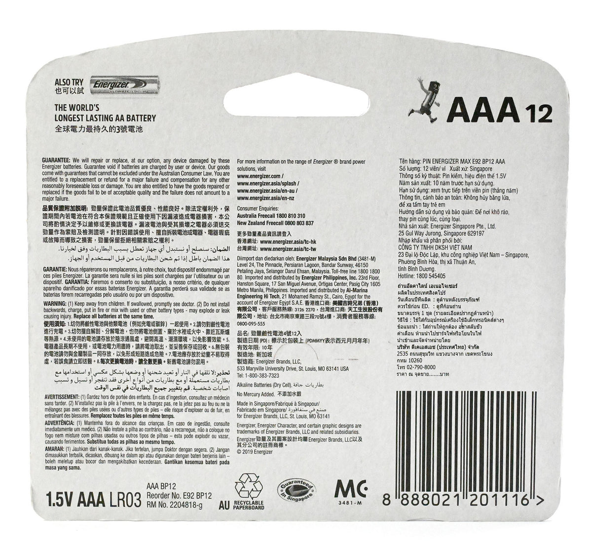Energizer Max Alkaline AAA Battery, 1.5 V, 12 Pcs, EP92BP12