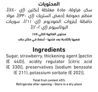 Al Alali Light Strawberry Jam 340 g