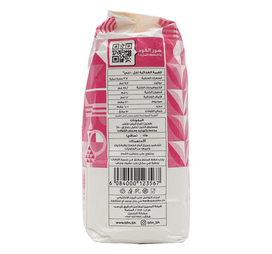 Al Matahin Self Raising Flour 1 kg Lulu Hypermarket