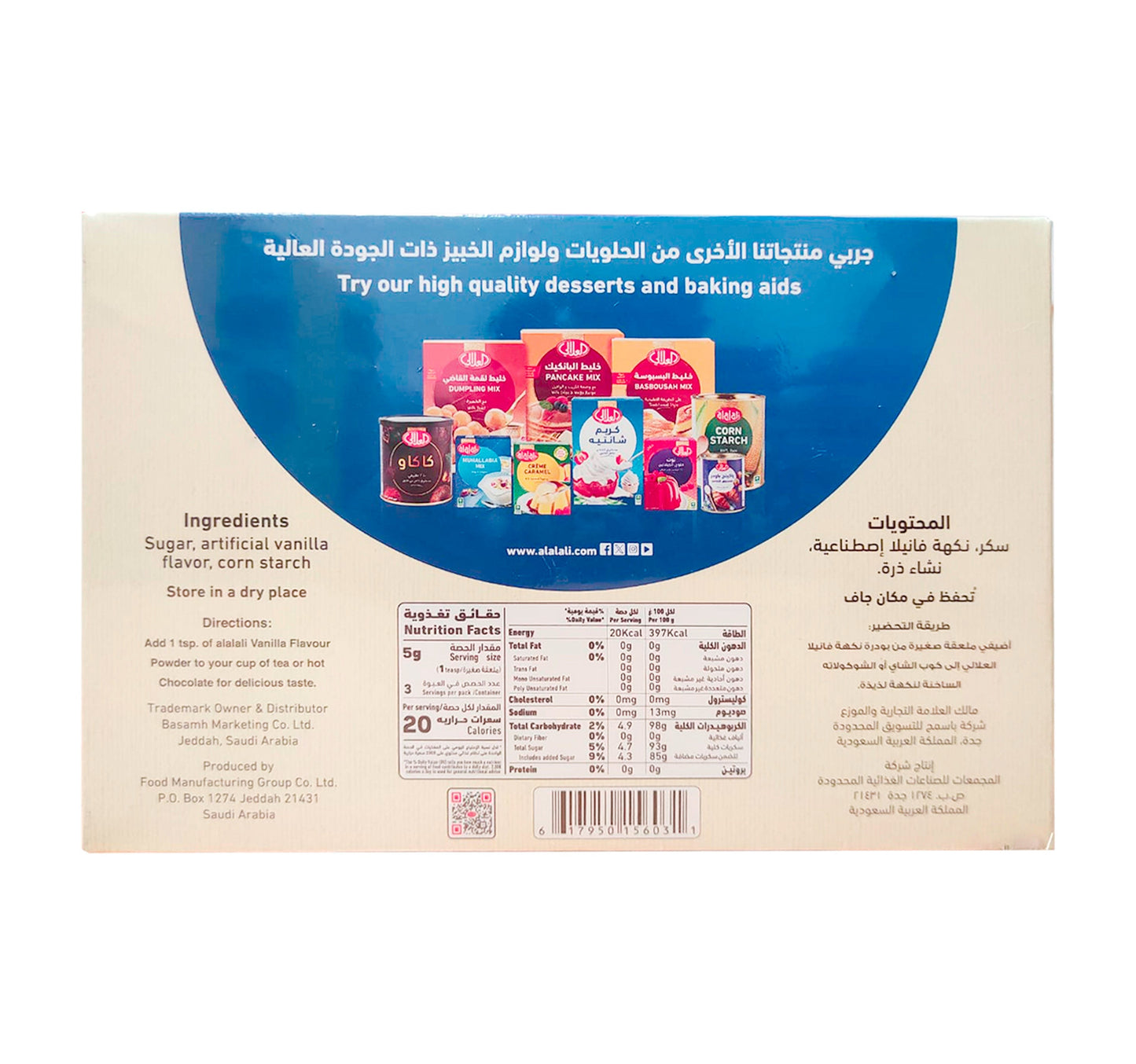 Al Alali Vanilla Powder Value Pack 6 x 15 g Lulu Hypermarket