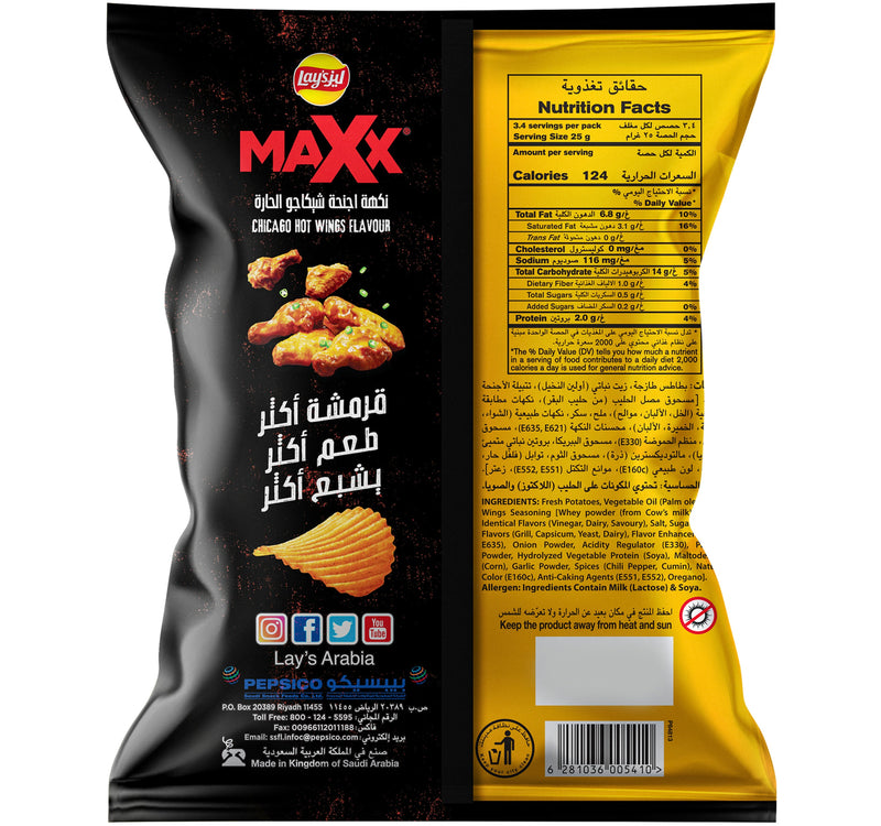 Lay's Maxx Chicago Hot Wings Chips 45 g