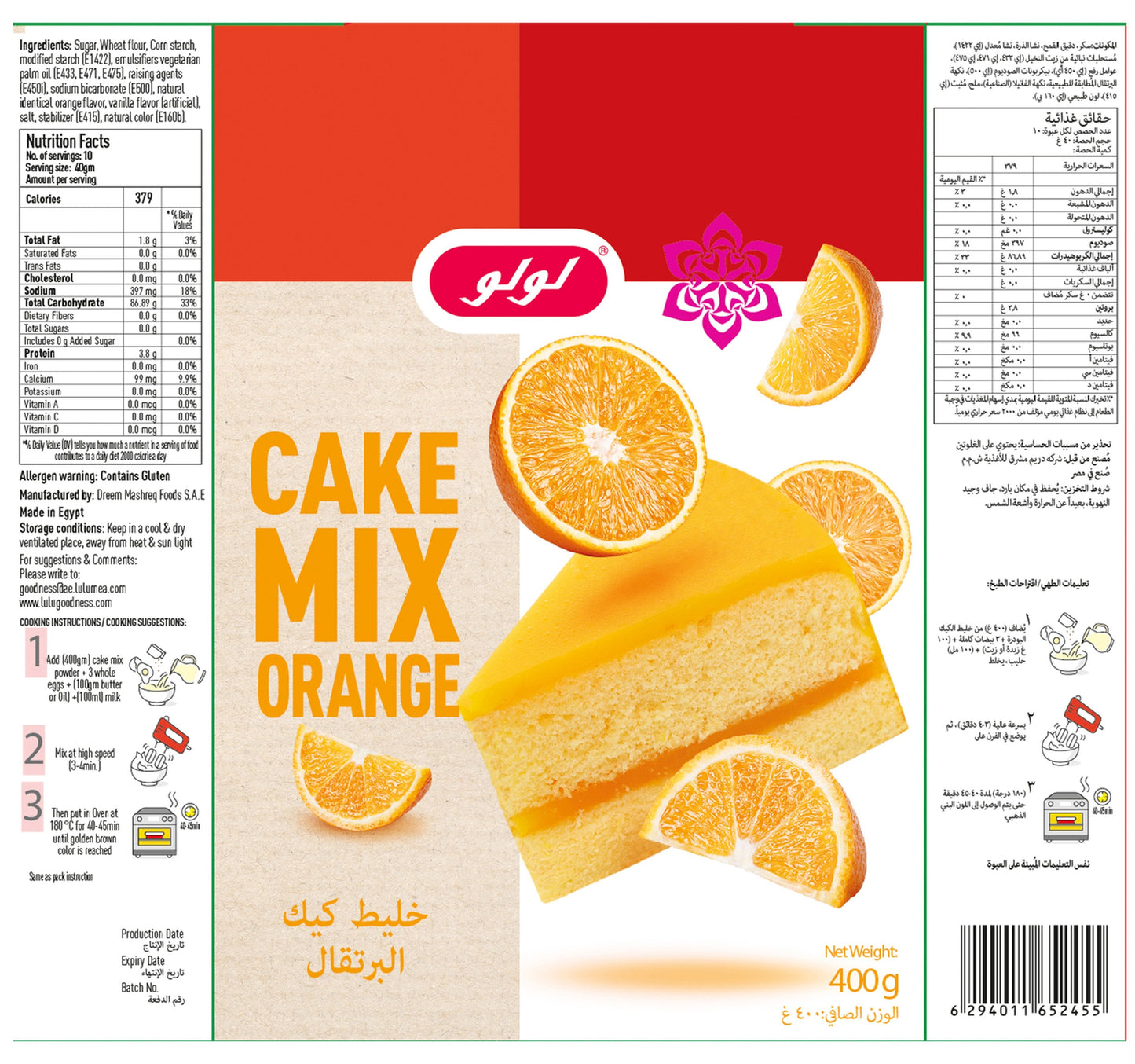 LuLu Orange Cake Mix 400 g Lulu Hypermarket