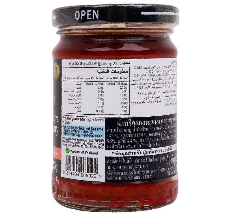 Blue Elephant Thai Panaeng Curry Paste 220 g
