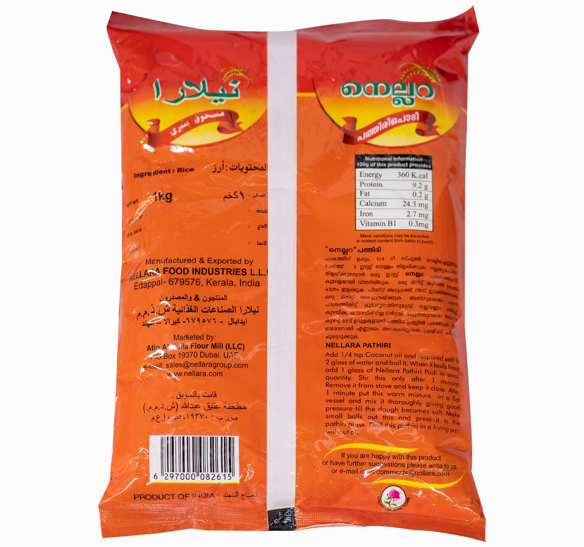 Nellara Pathiri Podi 1 kg Lulu Hypermarket