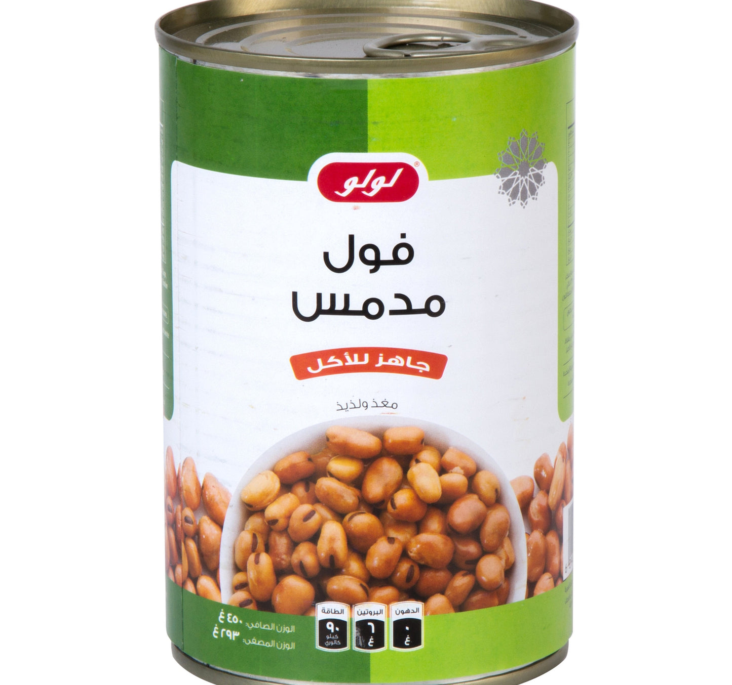 LuLu Foul Medammes 450 g Lulu Hypermarket