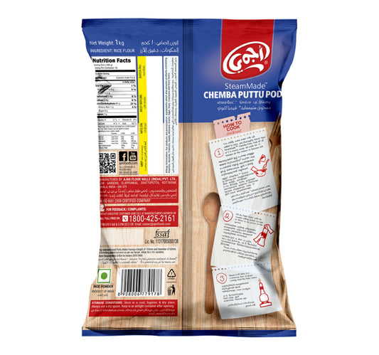 Ajmi Steam Made Chemba Puttu Podi 1 kg Lulu Hypermarket