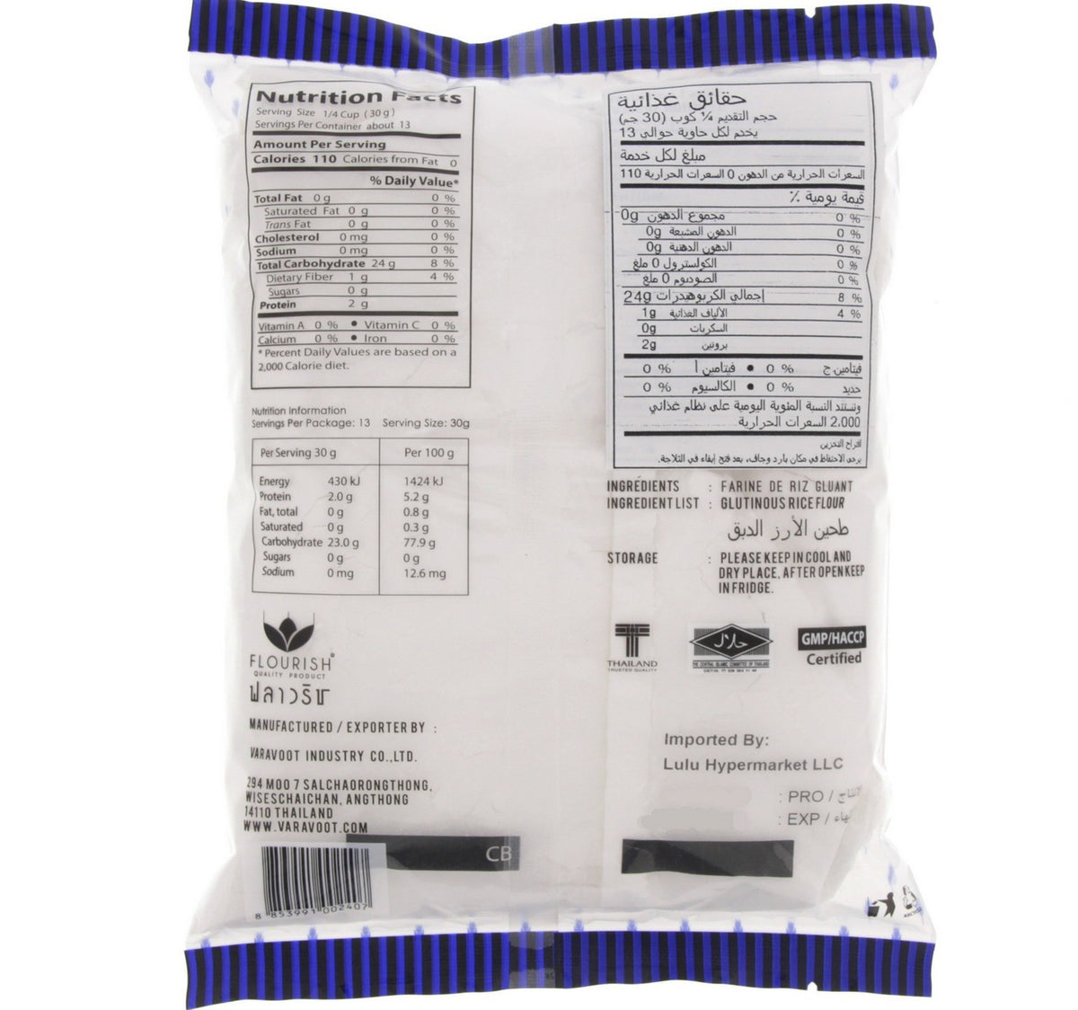 Flourish Glutinous Rice Flour 400 g