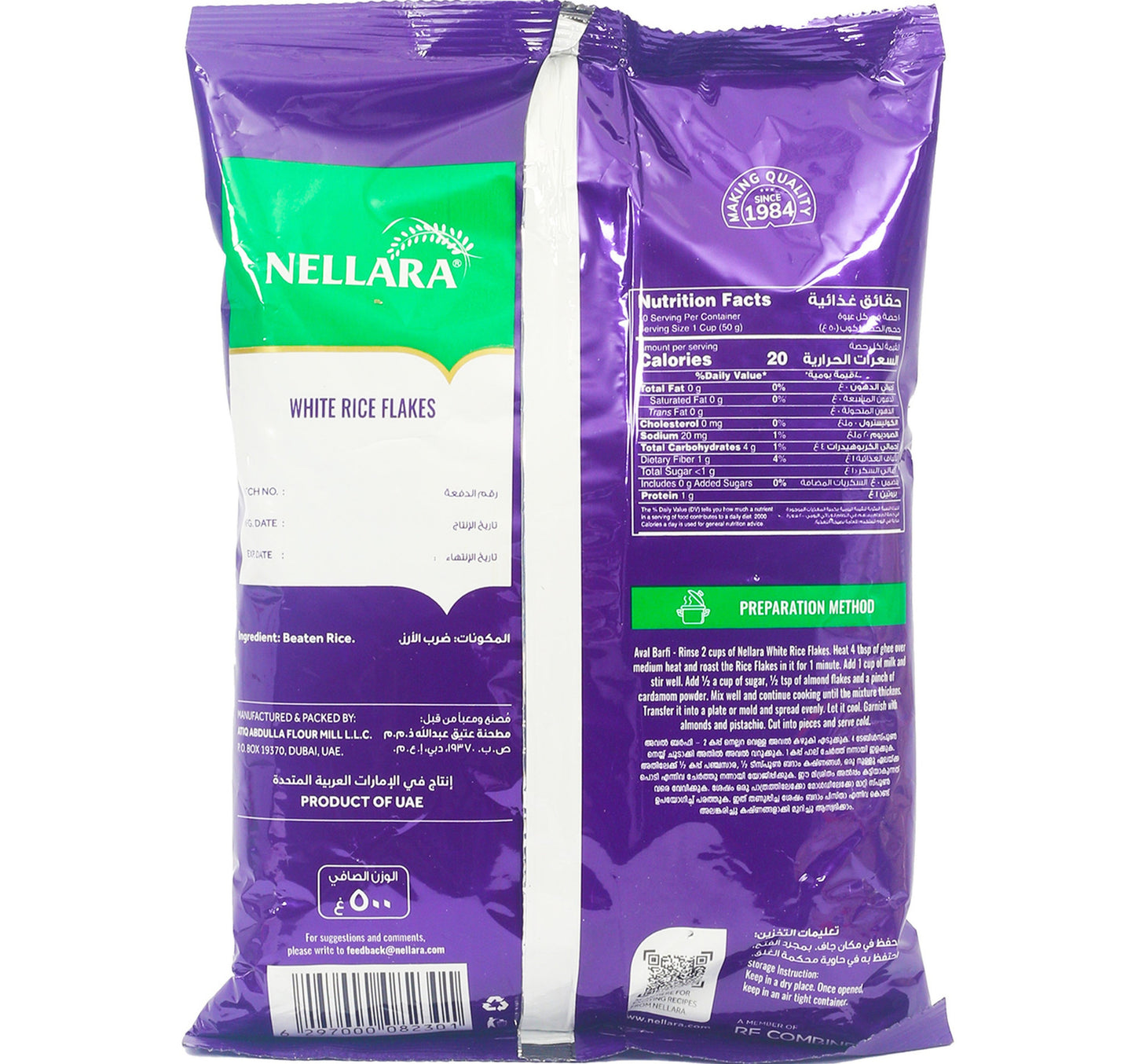 Nellara White Rice Flakes 500 g