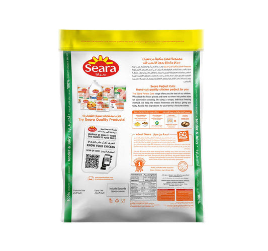 Seara Perfect Cuts Tender Chicken Breast IQF 1.8 kg hover image