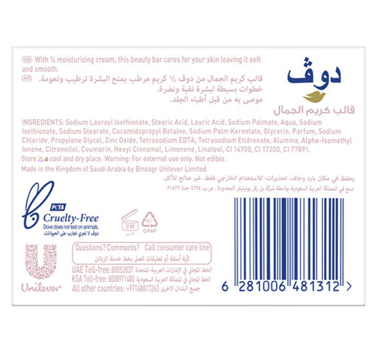 Dove Pink Beauty Cream Bar 160 g