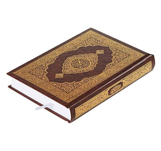 القرآن الكريم